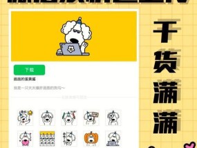 对手机屏幕拍照表情包怎么弄？制作流程和技巧是什么？