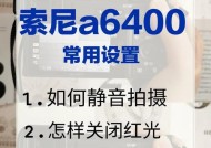 索尼相机快门计数查看方法是什么？