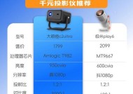 投影仪的四种显示方法（理解不同的投影技术和应用场景）