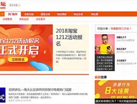 新淘宝店铺做起来的方法是什么？如何快速提升销量？