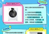 探索便捷高效的以上排水洗衣机（实现洗衣排水的简便方法与技巧）