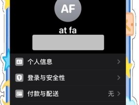 苹果平板手机如何连接共享网络？连接共享网络时可能会遇到哪些问题？
