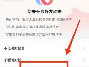 如何关闭淘友圈功能？遇到问题怎么办？