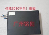 佳能3010扫描仪下载步骤是什么？