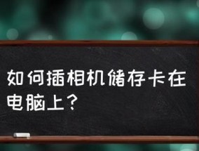苹果电脑内存的大小如何查看（快速了解苹果电脑内存容量及使用情况）
