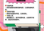 神农架油烟机清洗方法大揭秘（轻松掌握清洗技巧）
