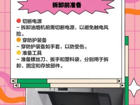 神农架油烟机清洗方法大揭秘（轻松掌握清洗技巧）