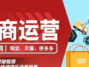 新开淘宝店铺如何运营？运营中常见的问题有哪些？