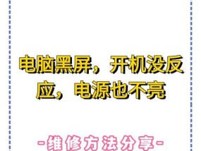 频繁开关机导致电脑黑屏的原因是什么？