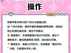 苹果s9手表直接打开屏幕的设置方法是什么？