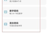 小米12设置开机密码的步骤是什么？