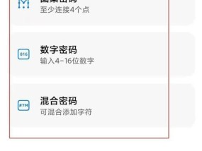 小米12设置开机密码的步骤是什么？