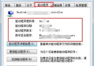 电脑网卡驱动安装指南（简单易懂的网卡驱动安装教程）