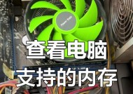 如何查看电脑储存的内存大小？