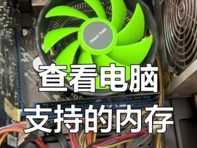 如何查看电脑储存的内存大小？