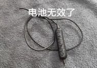 剪的蓝牙耳机连接问题如何解决？