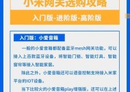 米家网关语音模块使用方法是什么？