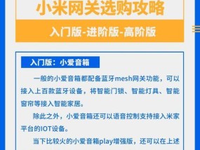 米家网关语音模块使用方法是什么？