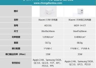 小米自带充电器性能如何？使用中有哪些优缺点？