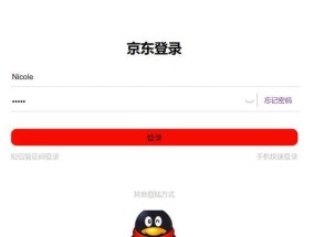 京东触屏版网页登录遇到问题怎么办？常见问题及解决方法是什么？