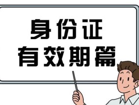 证件过期了怎么办？处理办法有哪些？