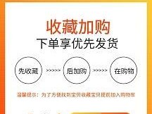 淘宝收藏加购方法了解？如何提高购物车转化率？