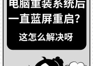 电脑重装系统导致无法启动的解决方法（快速修复电脑重装系统后无法开机的问题）