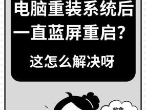 电脑重装系统导致无法启动的解决方法（快速修复电脑重装系统后无法开机的问题）