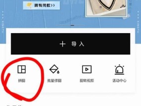 华为手机如何去掉拼图的横线？有无快捷方法？