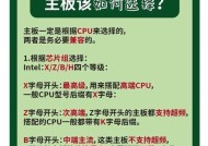 自装主板有哪些注意事项？