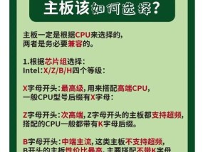 自装主板有哪些注意事项？