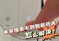 米家网关设置步骤是什么？
