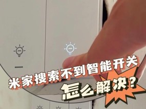 米家网关设置步骤是什么？