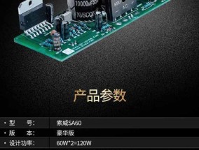 索威电脑同轴音箱使用方法是什么？音质效果如何？