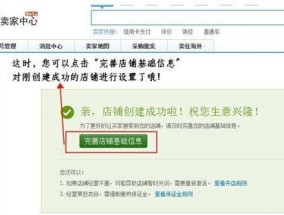 手机淘宝网店注册开店要点是什么？如何避免常见问题？