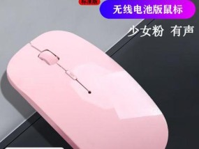 罗技鼠标平板安装驱动步骤是什么？