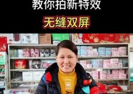苹果手机打开抖音双屏模式的步骤是什么？