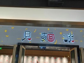 如何撰写最具吸引力的店铺简介？常见问题有哪些？