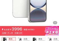 苹果16e手机属于哪个版本？具体配置如何？