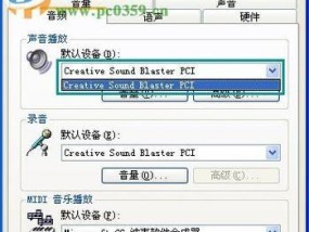 电脑语音音响出现声音问题是什么原因？如何排查和解决？