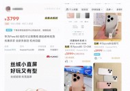 华为Pura80数字版是要疯？海鲜市场居然价格没过4K