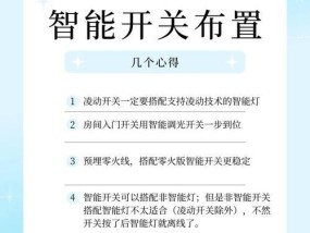 显示屏开关的正确使用方法及作用？