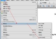 电脑图片如何制作成PDF文件（简易方法详解）