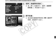 佳能户外屏幕亮度如何调整？有哪些技巧？