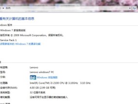 如何查看电脑配置产地和型号？