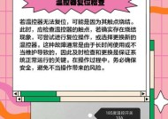 冰柜开机不工作了，究竟出了什么问题？（寻找故障源，解决冰柜无法正常开机的困扰）