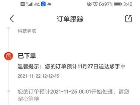 京东物流时间怎么查询？包裹追踪常见问题解答？