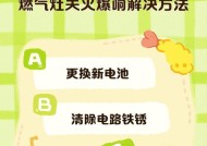 燃气灶的安全关闭方法（如何正确关闭燃气灶）