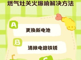 燃气灶的安全关闭方法（如何正确关闭燃气灶）