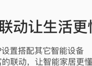 华为智能定时间插座使用方法是什么？华为智能定时间插座如何设置？
